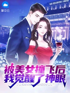 林凡金碧瑤 封面