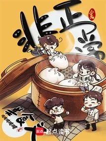 非正常美食文 封面