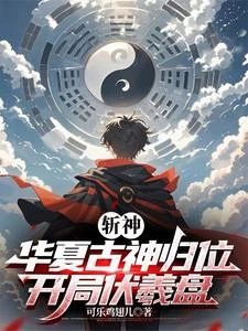 斬神：我女朋友紅纓
