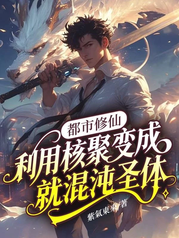 陰陽混沌決之反奪舍 封面