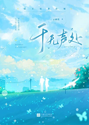 於無聲處 封面