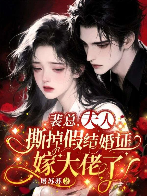 真千金不裝了，假千金要的我全要搶 封面