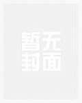 重生後，我改扶小叔上青雲 封面