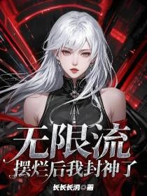 明明是個菜鳥，總被當成隱藏大佬 封面