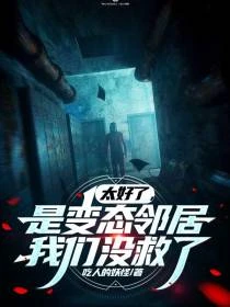 門外的壞傢伙們和體內的壞傢伙們 封面