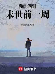末日邊緣 封面