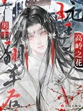 玩弄高嶺之花男主翻車後 封面